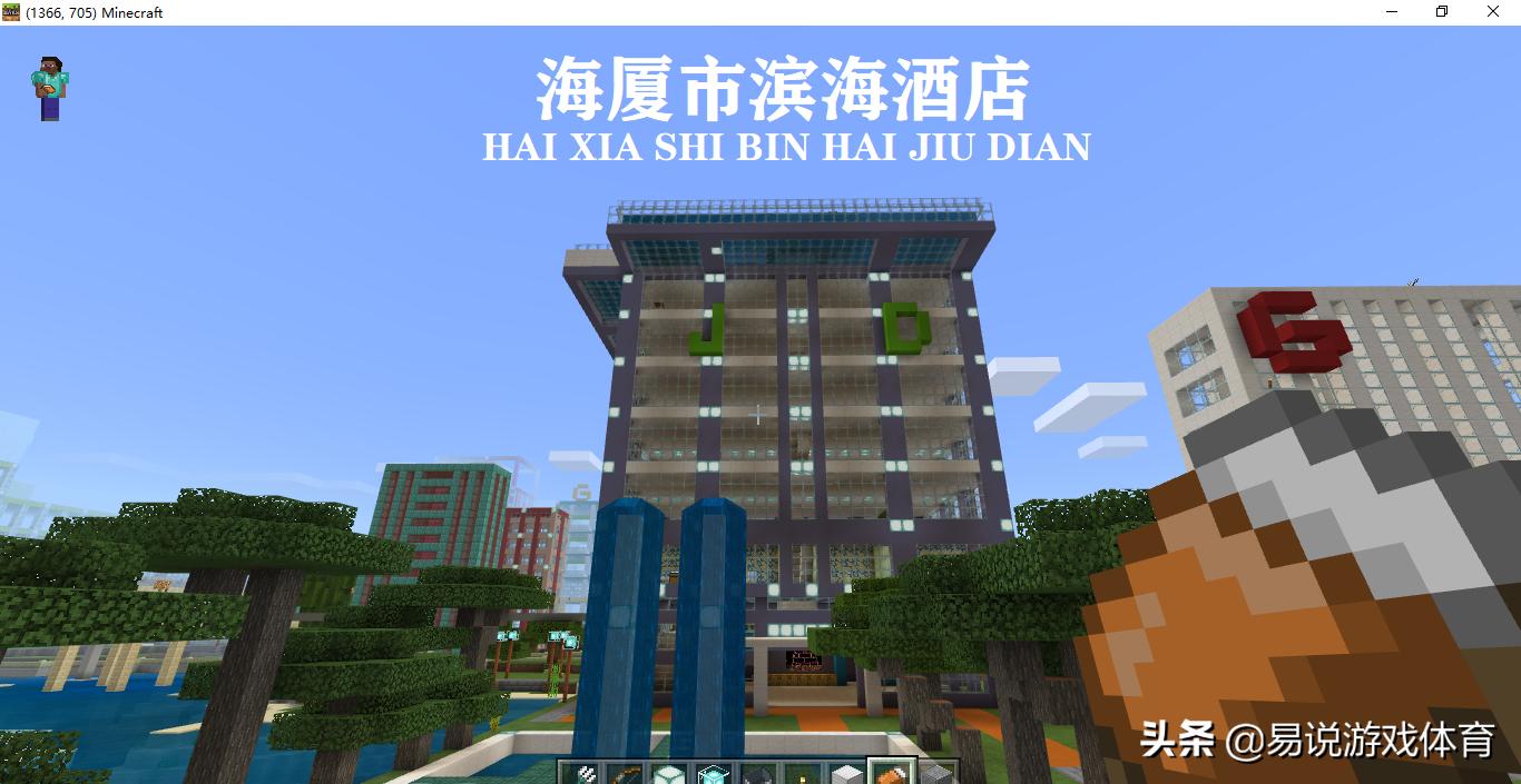 我的世界打造小型城市,我的世界建造小型城市计划