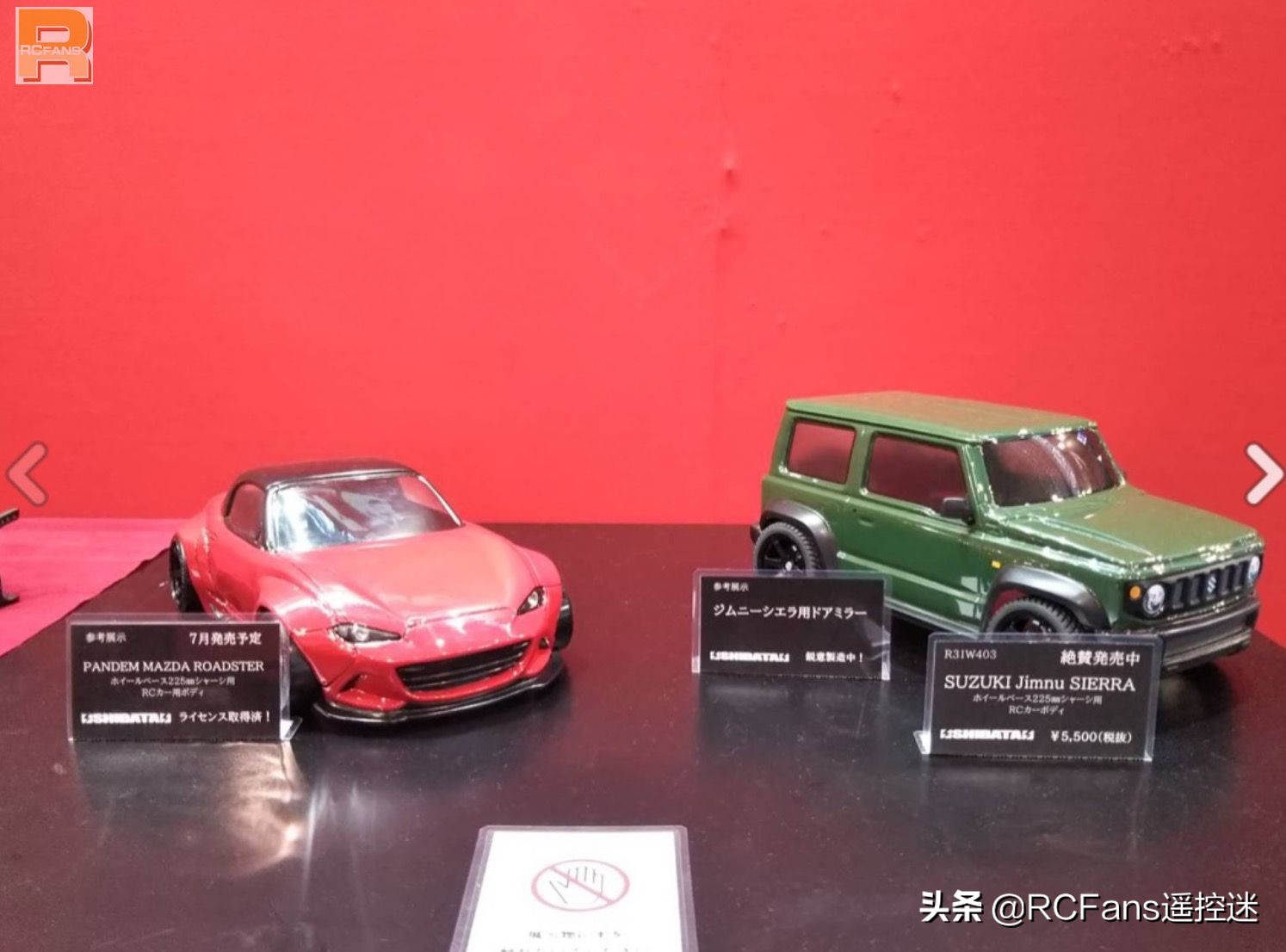 日本静冈展览会,日本静冈模型展