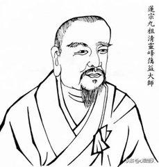 净土祖师,净土宗第九代祖师