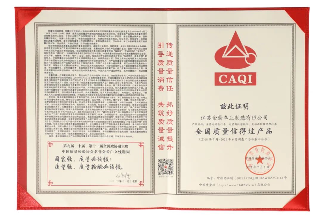 金箭2017,金箭2017年