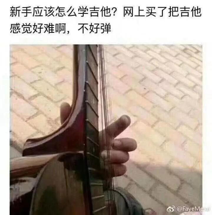 吉他需要掌握的和弦,吉他需要调弦