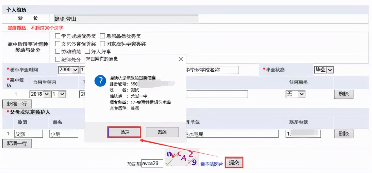福建高考社会考生报名流程,2022福建省高考报名怎样操作