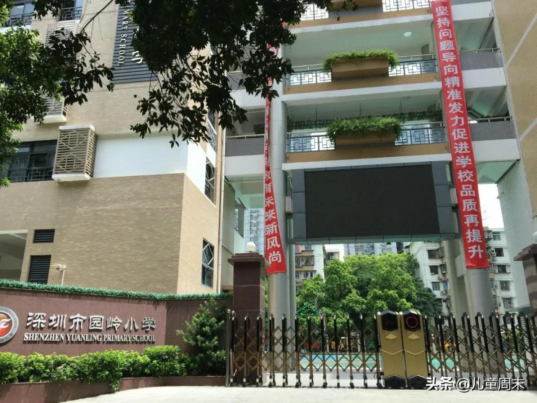 荔园小学录取积分,深圳荔园外国语小学录取积分