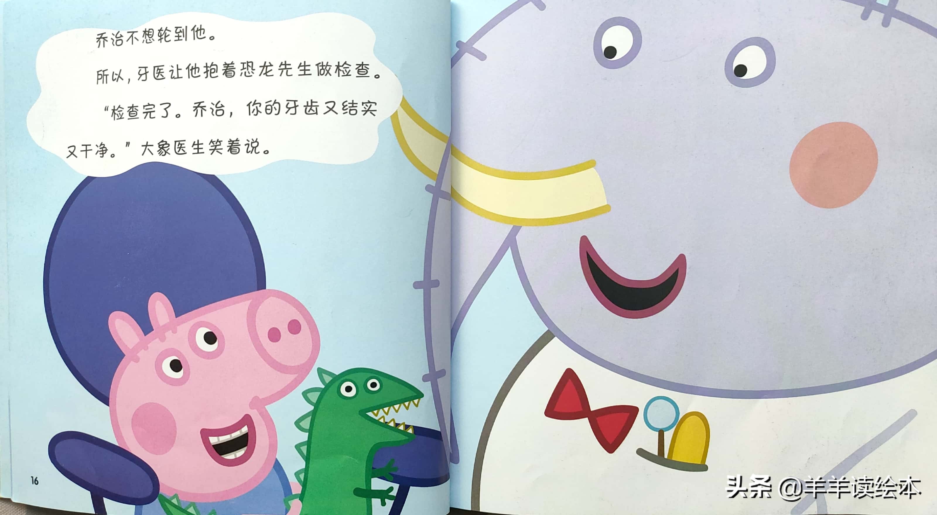小猪佩奇看牙医绘本故事,小猪佩奇动画英文版看牙医