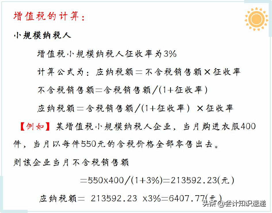 商业会计适合做什么账务处理,商业会计做账经验