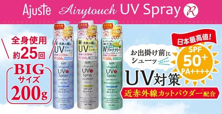 清爽平价强效身体防晒推荐,好用防晒无限回购