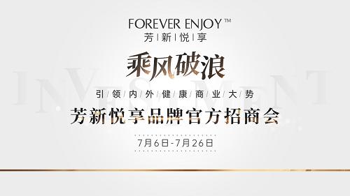 芳新悦享旗舰店,芳新悦享