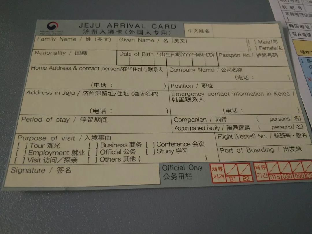 五天四晚，几百块带你游济州岛