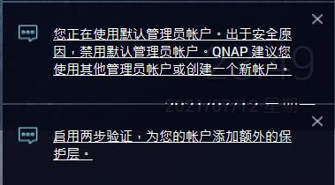 威联通qts系统使用教程,威联通qts初上手
