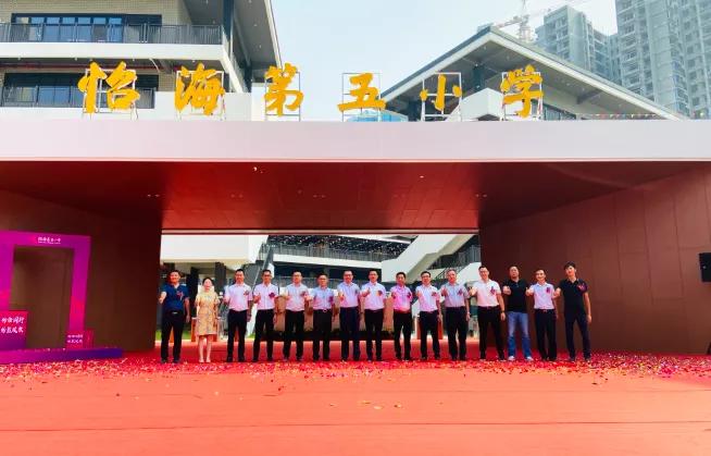 怡海第五小学最新消息,佛山市南海桂城怡海五小