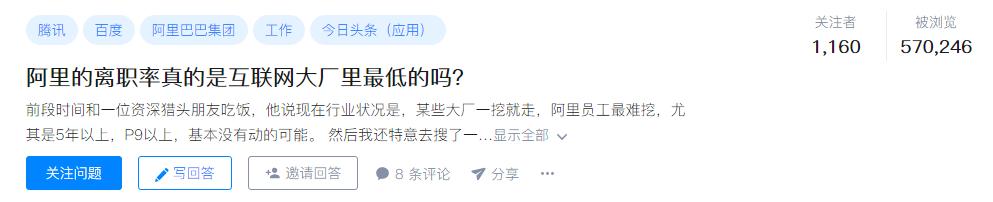 阿里的离职感言,从阿里离职的原因