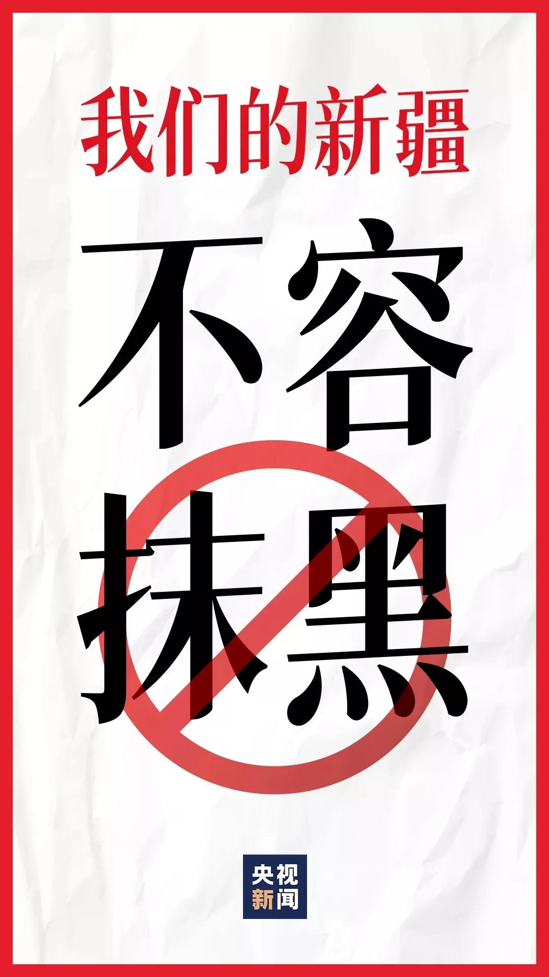 力挺新疆棉花品牌,力挺新疆棉花的视频