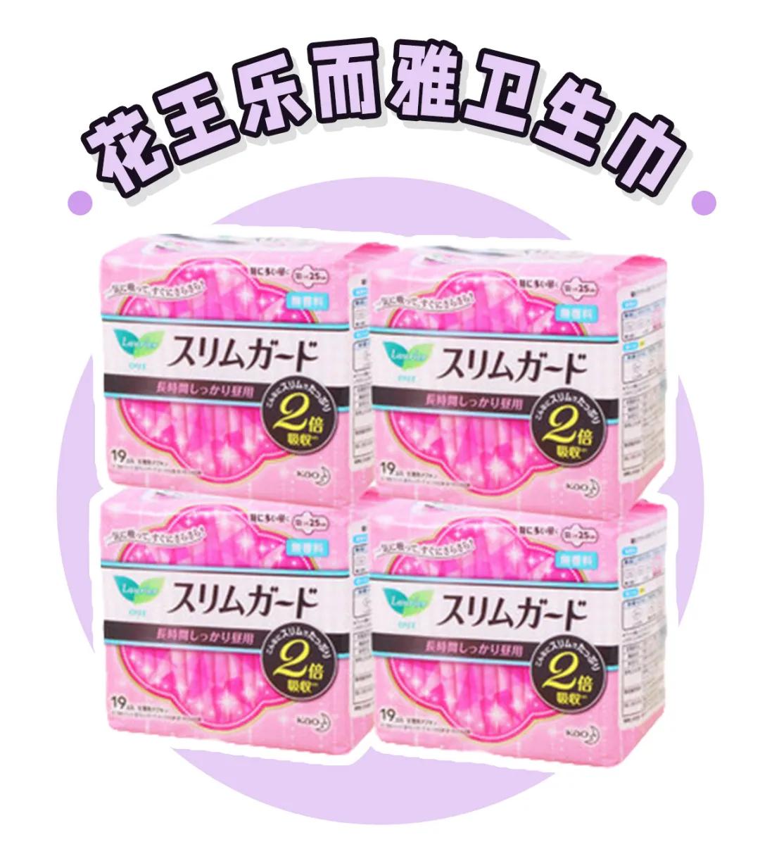 卫生巾哪些上了黑名单,卫生巾什么牌子是列入黑名单的