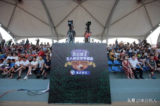 风云争霸2019完整版,2018风云球王五人制冠军