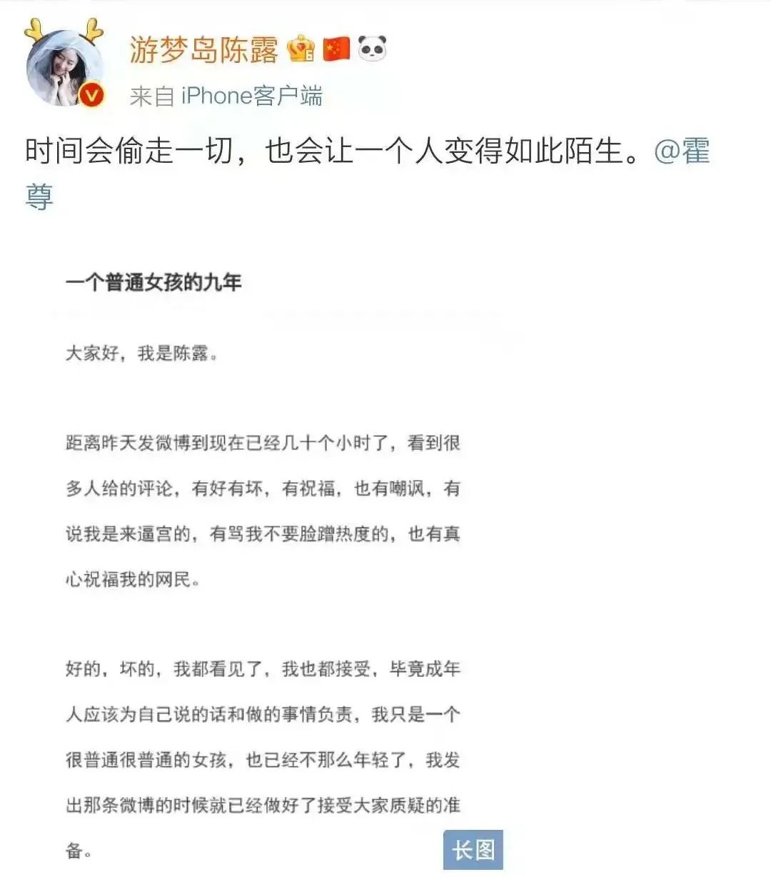 霍尊人设崩塌，女友再爆聊天记录，尺度惊人