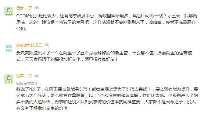 阿里员工吐槽出差,阿里员工加班事件