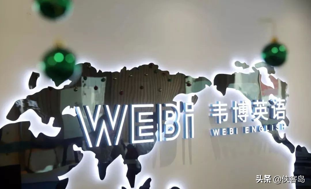 韦博英语,韦博英语事件
