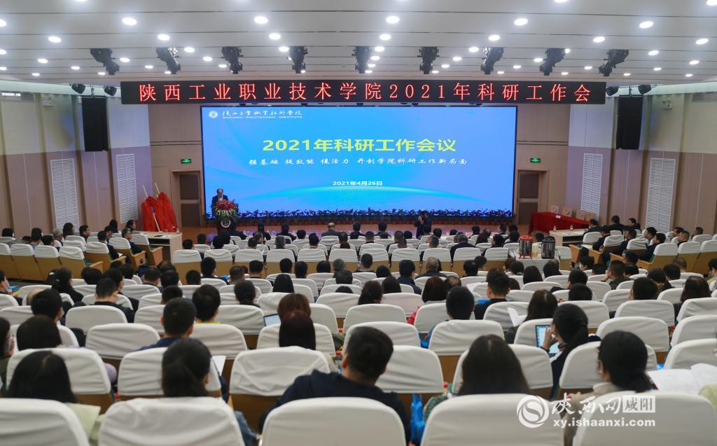 陕西工院最新信息,陕西工院重点项目