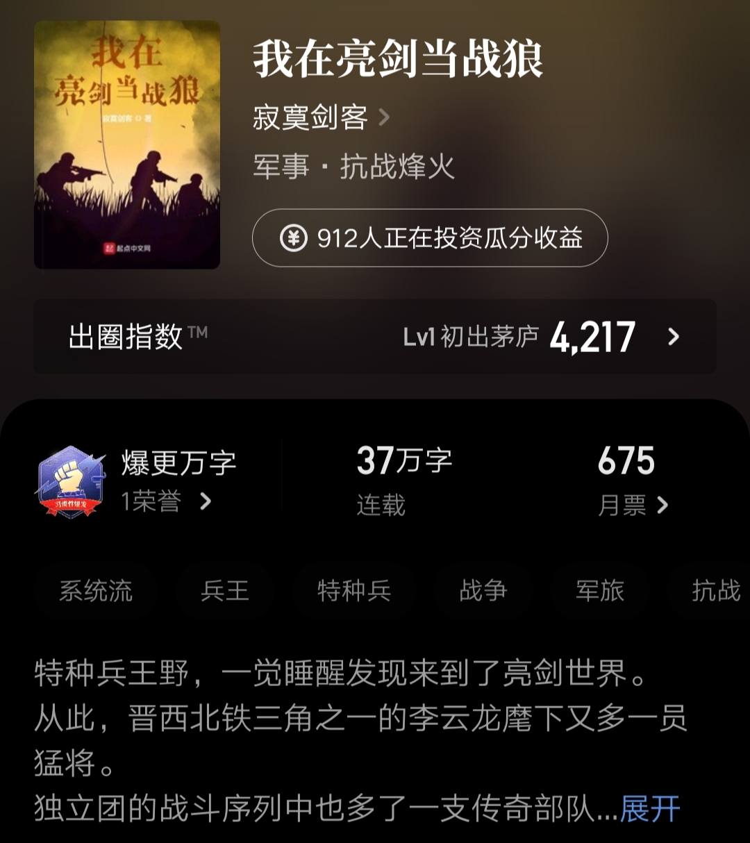 9月新书推荐,9本同人小说