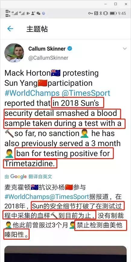 孙杨霸气回应霍顿拒绝登领奖台,孙杨回应遭禁赛8年霍顿