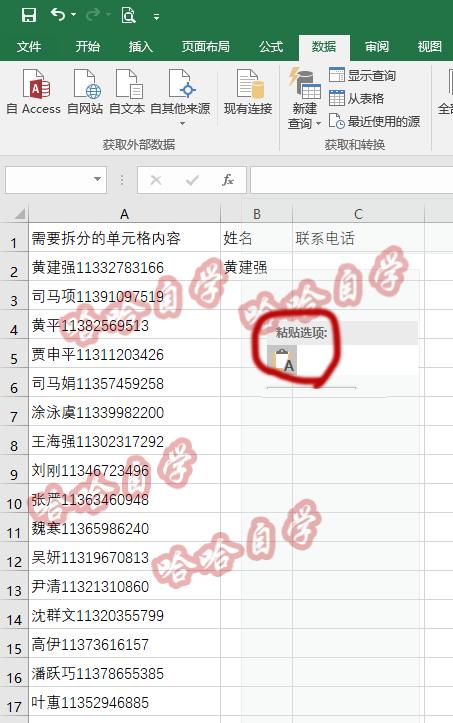 excel高手如何快速拆分单元格数据,excel怎么将一个单元格拆分为多行