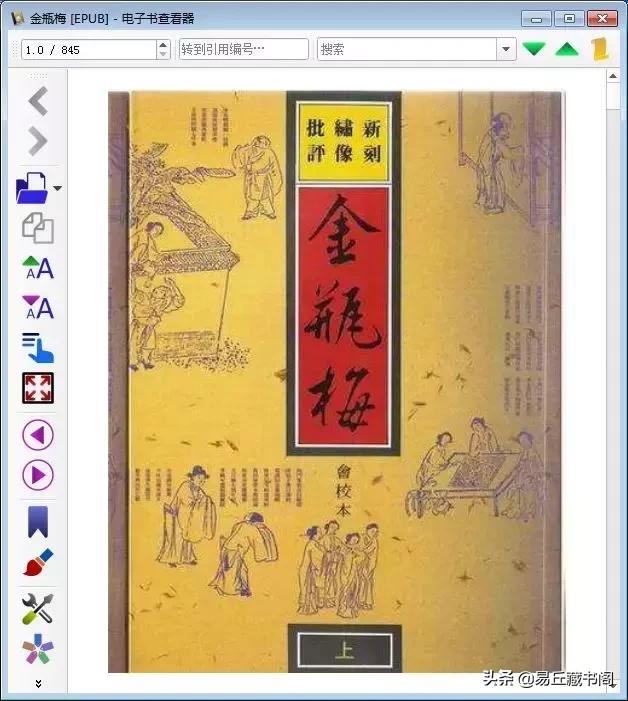 整本pdf电子书转换为epub,好用到爆的电子书格式转换软件
