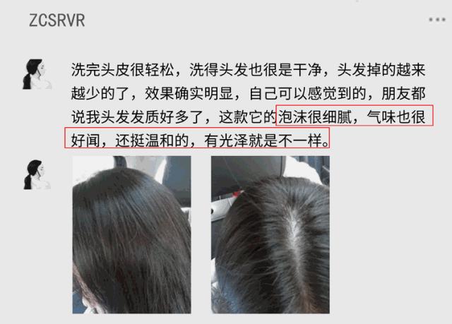 明星袁咏仪代言的防脱洗发水,不输大牌香水的洗发水