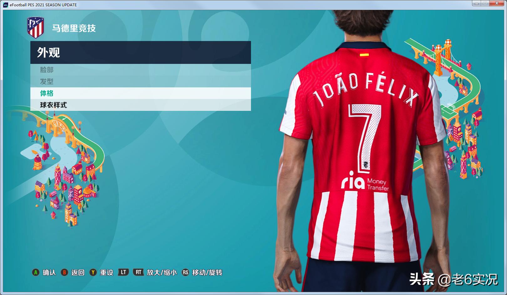 实况老六补丁,实况2021经典整合