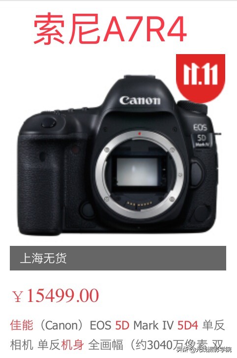 双11索尼,双11索尼相机有优惠吗