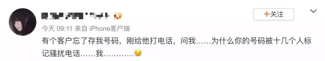 手机号码被标记成骚扰电话了,手机号被标记成骚扰电话怎么消除