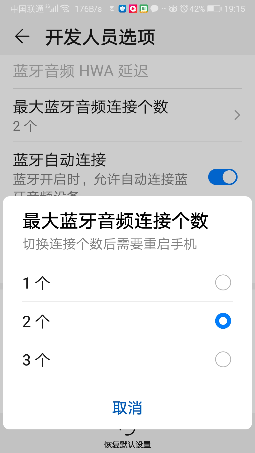 华为手机开发者选项怎样设置最好,华为nova5pro开发者选项怎样找