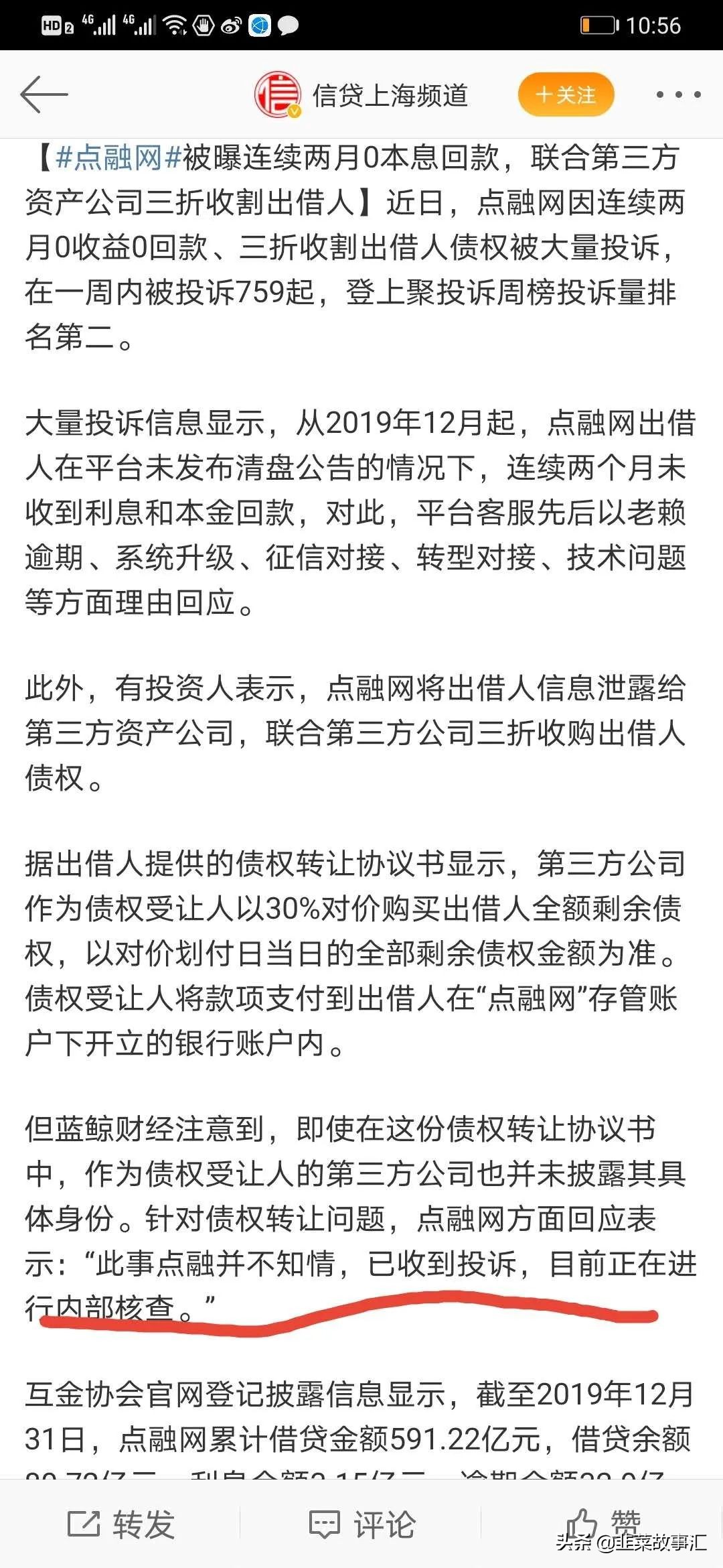 被渣打抛弃,本金5年兑付,“催收公司”点融还能撑多久?