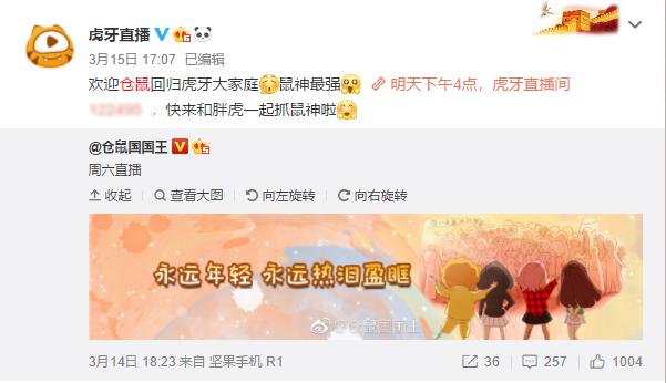 蓝战非仓鼠王参加娱乐节目,蓝战非仓鼠王为什么不一起播了