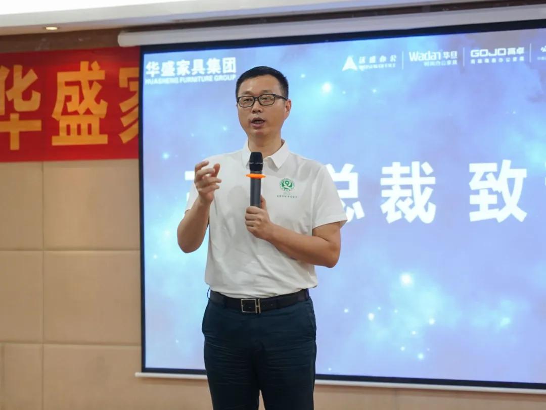 华盛家具第五届办公家具文化节,华盛家具集团展销会