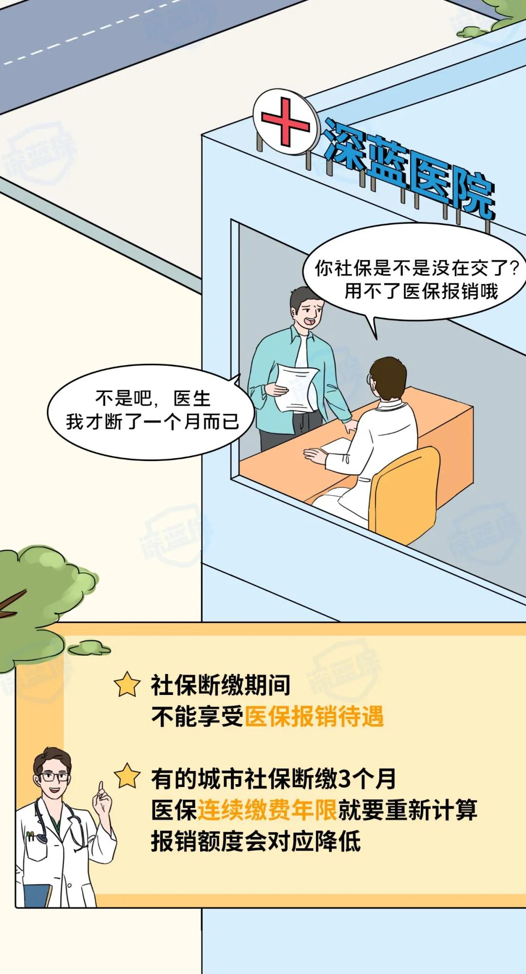 怀孕期间辞职社保断缴还能补缴吗,辞职断缴社保可以补缴吗