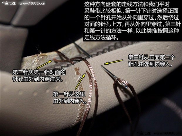 比亚迪宋pro手缝方向盘套缝制过程,手缝方向盘套教程全过程