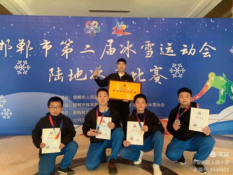 邯郸市复兴区人民小学建设时间,邯郸市复兴区人民小学