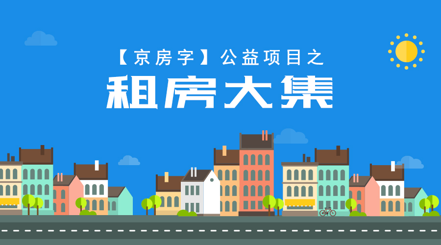 房东直租六盘水无中介费租房平台,贵阳租房房东直租花果园无中介费