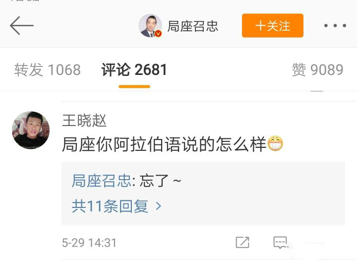 何炅直男回答完整版,何炅说阿拉伯语什么水平