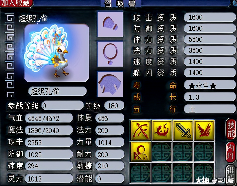 梦幻西游神兽实用排行,梦幻西游神兽哪只最实用