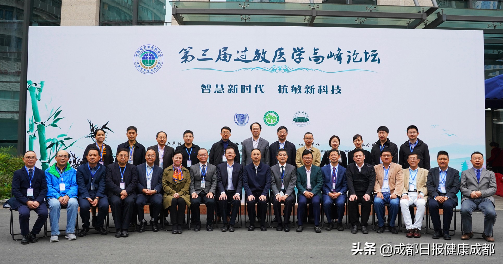 成都第三届过敏医学高峰论坛 (第三届过敏医学高峰论坛在成都)
