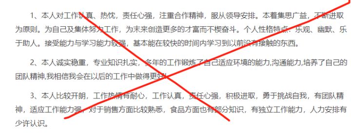 最忌讳的三种简历,简历中的十大禁忌