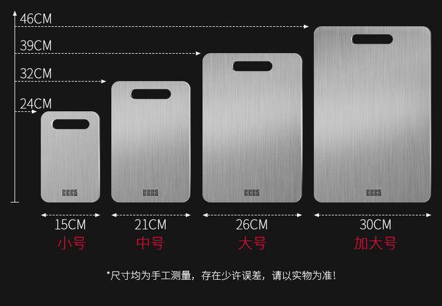 塑料砧板菜板选哪种材质健康好用,抗菌菜板304不锈钢砧板