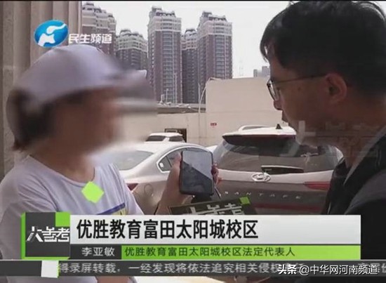 优胜教育被骗了咋办,优胜教育跑路如何处理