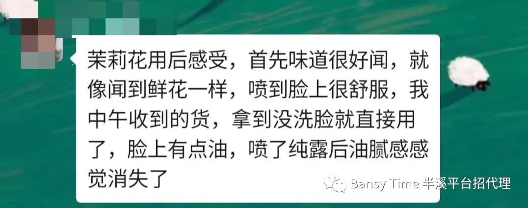 半溪护肤品怎么样？半溪茉莉纯露成分功效介绍！半溪招代理！