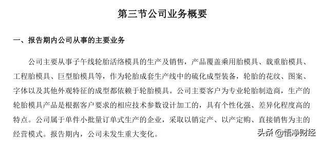 豪迈科技哪些领域做到了全球第一,豪迈科技深度解析