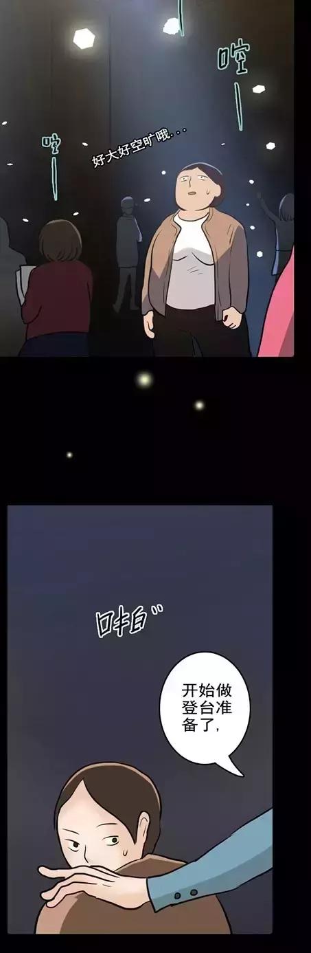 漫画减肥,漫画减肥训练