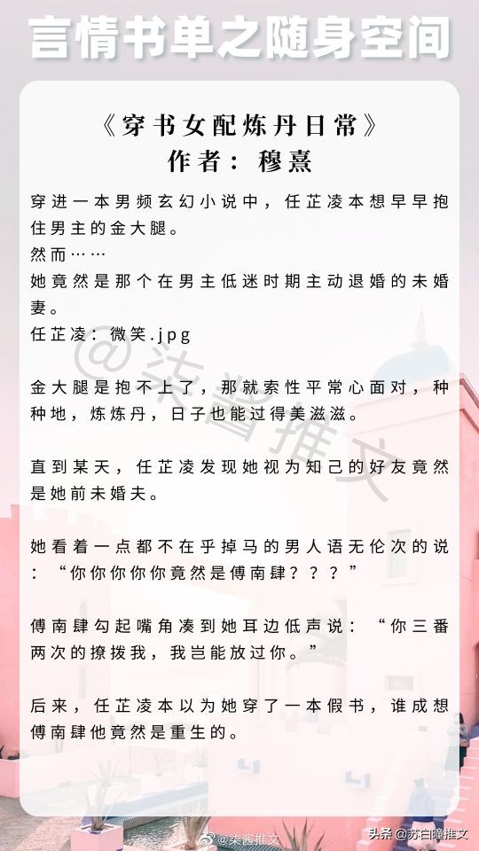 随身游戏空间小说,随身空间美食文