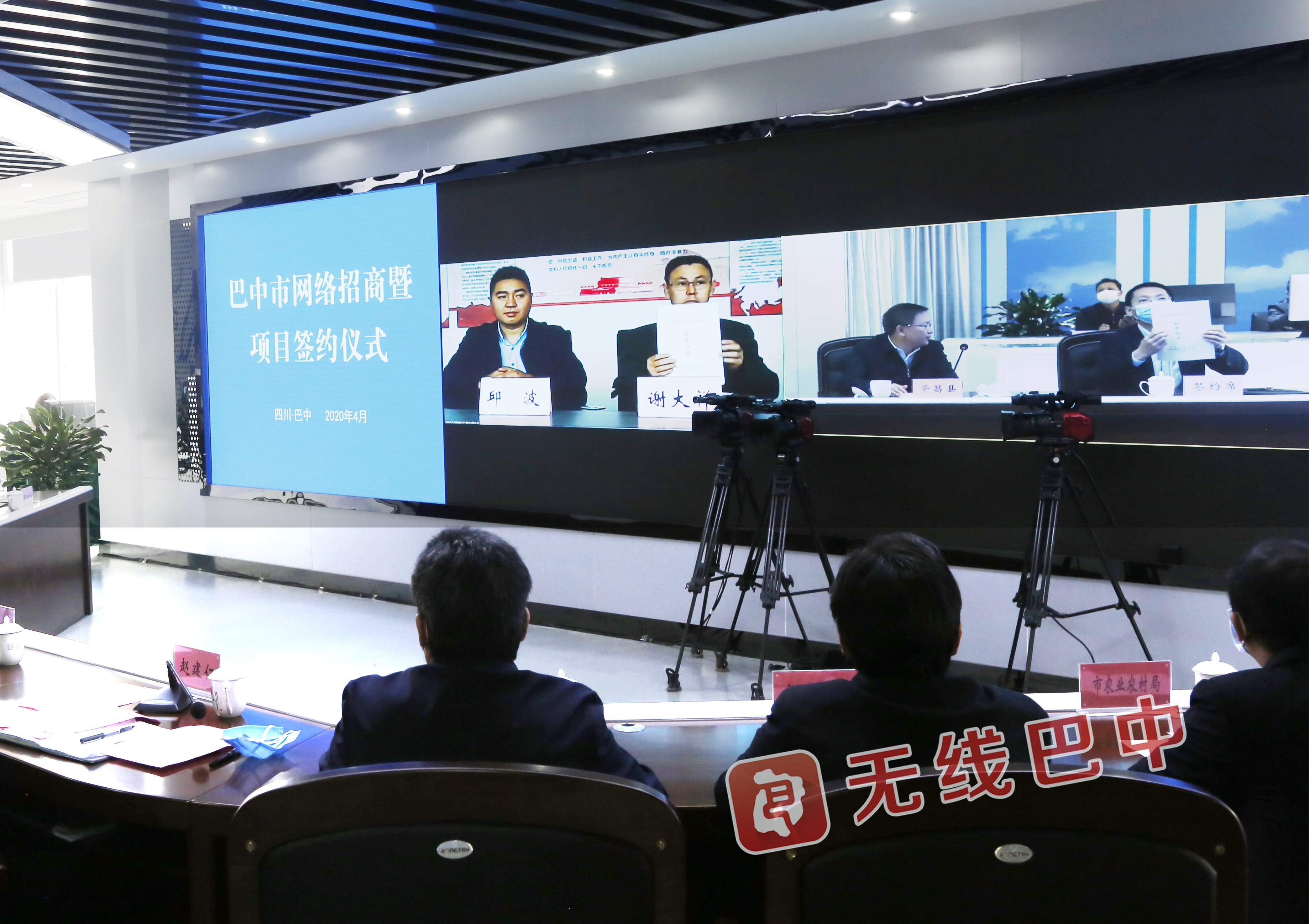 巴中最新招商引资项目,总投资108亿元24个项目签约