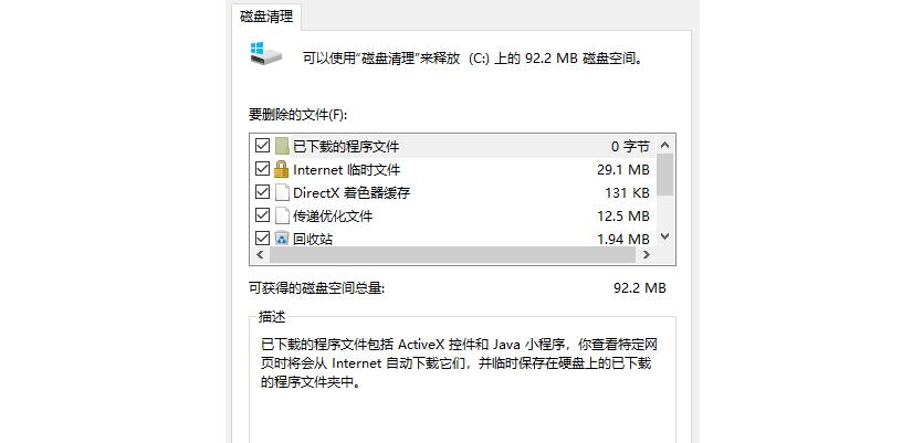 c盘爆满怎么样才能解决,c盘如何瘦身删除无效文件